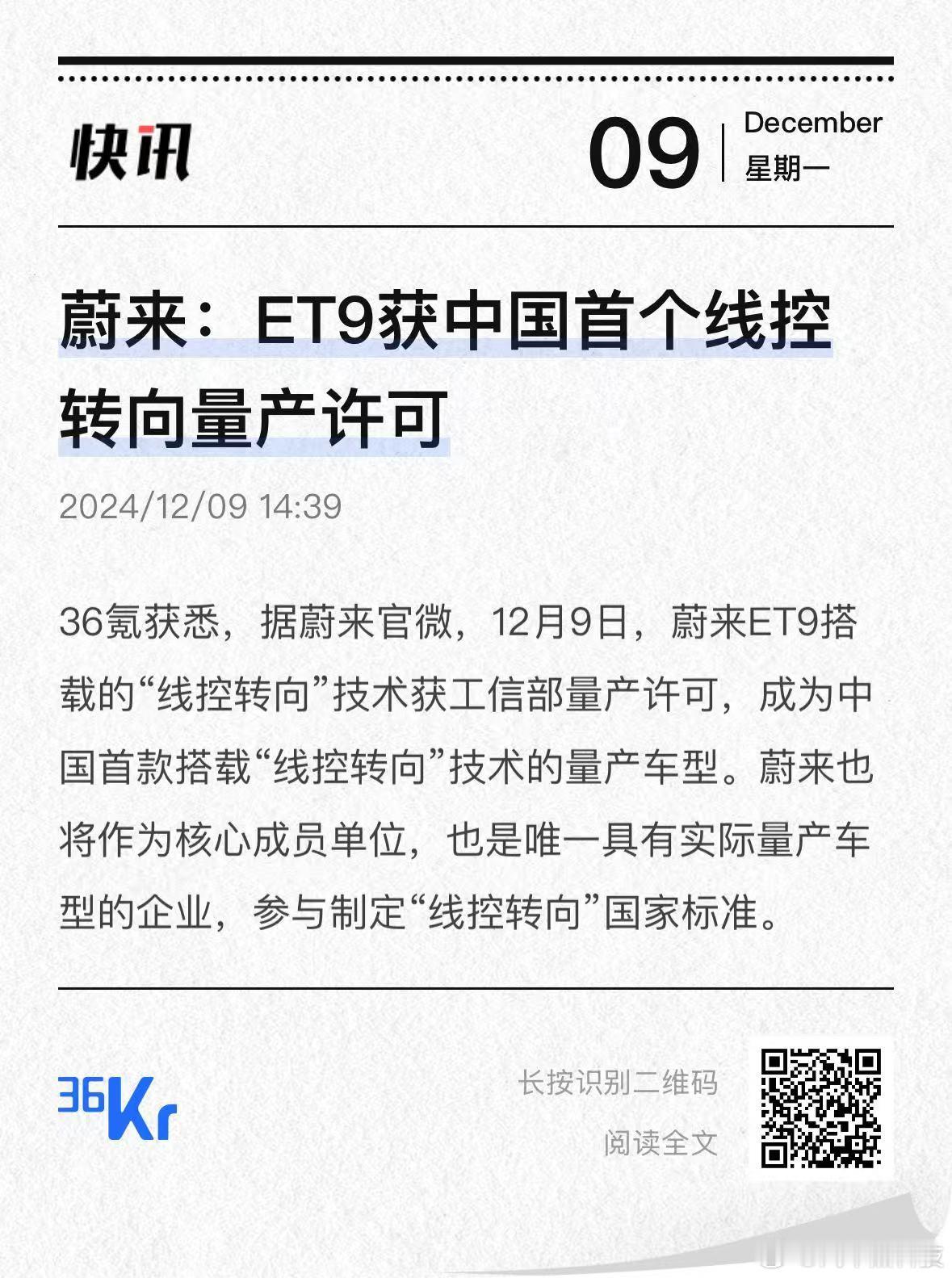 豪车底盘的上限在哪里为什么说蔚来ET9是这个时代最好的车？因为在如今的智能电动时