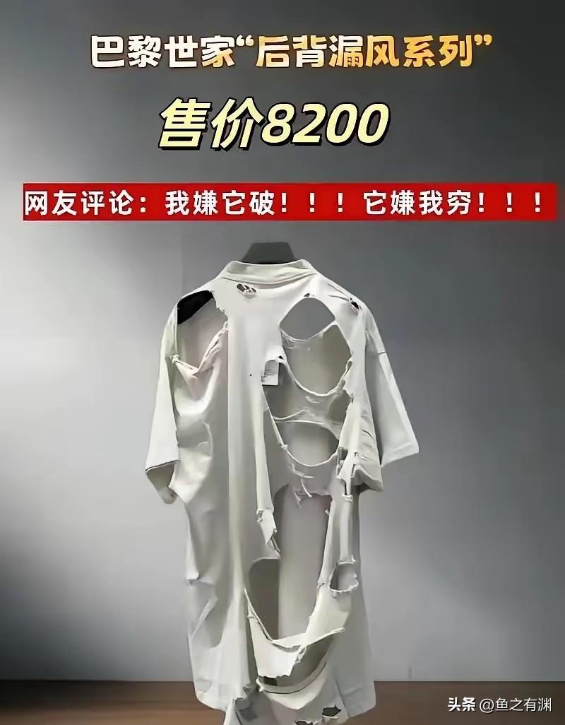 奢侈品品牌“巴黎世家”的新品确实都是不走寻常路！每次发布会都会有惊喜。作为一个顶