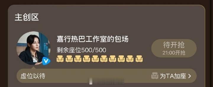 嘉行工作室包场利剑玫瑰嘉行工作室包场迪丽热巴利剑玫瑰嘉行包场利剑玫瑰，好，[鼓掌