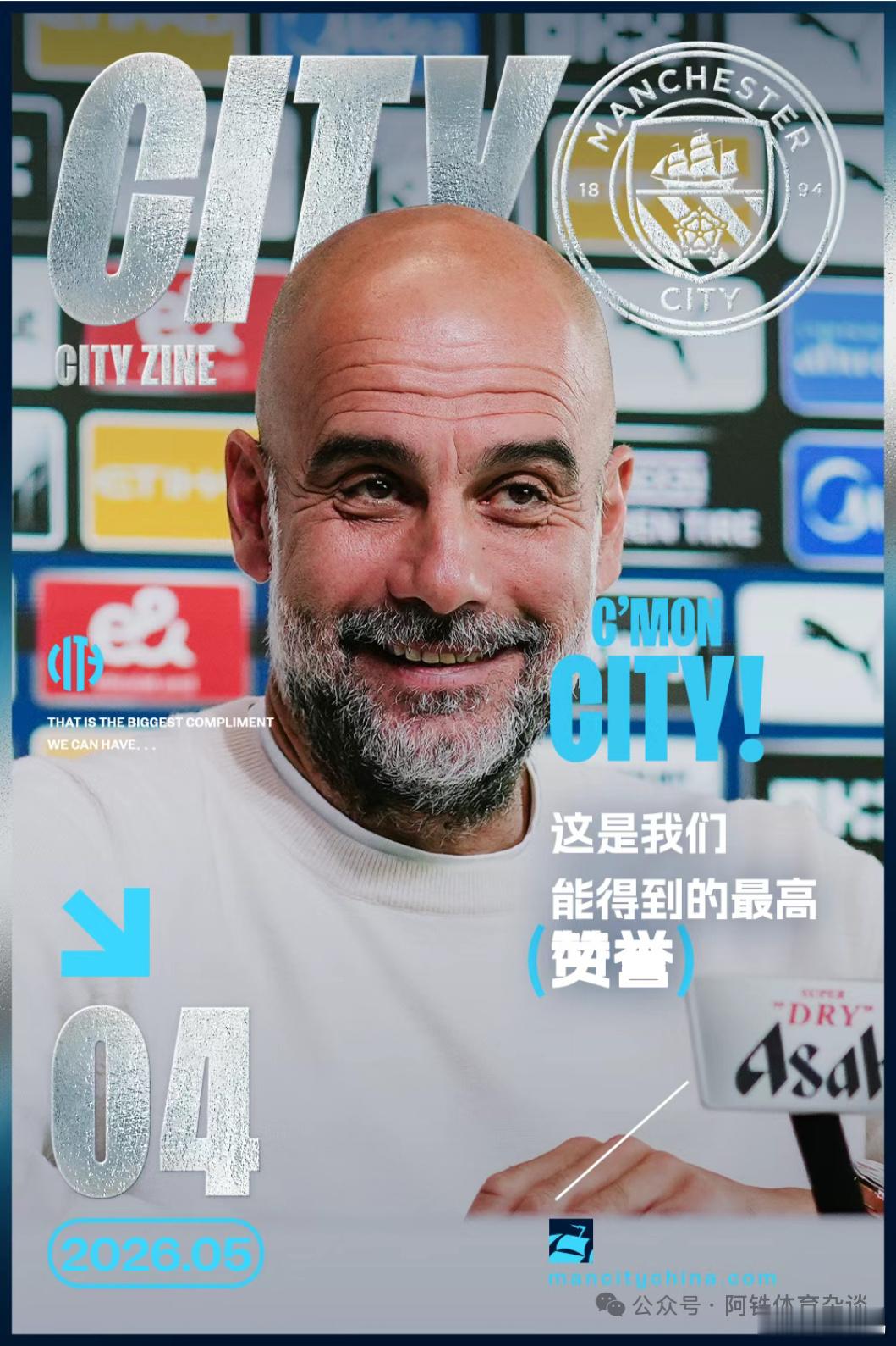 曼城3比3埃弗顿 一场惊心动魄的比赛，一个不可思议的结局，正所谓英超 无弱旅被展