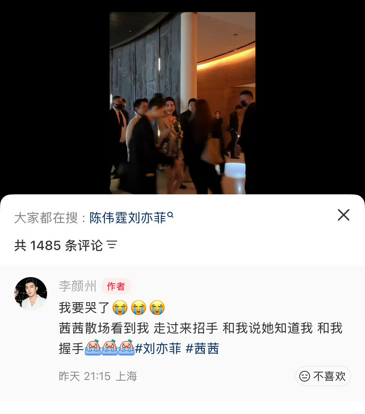 刘晓莉女士当年的一句“茜茜，过来打个招呼，他们（粉丝）都是朋友”刘亦菲贯彻执行了