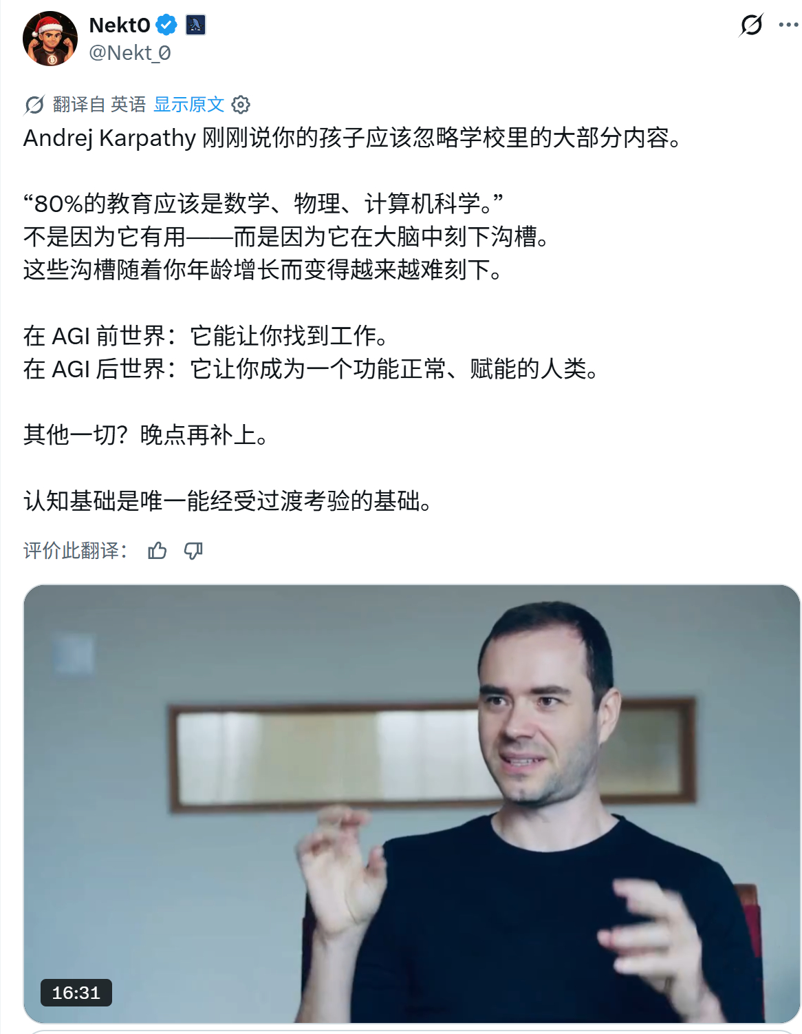 Andrej Karpathy 刚刚说你的孩子应该忽略学校里的大部分内容。“80