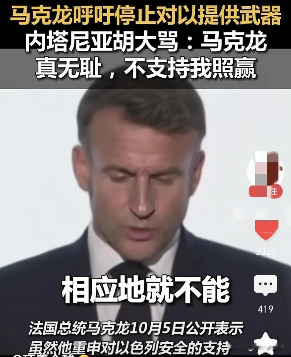 现在以色列的总理简直太狂了，前面对联合国没有谴责伊朗对以的袭击被禁止入境，现在法