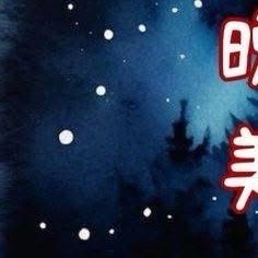 阳光信用  🌸阳光信用 🌸每日一善 许多人都关心你飞得高不高，只有少数人关心