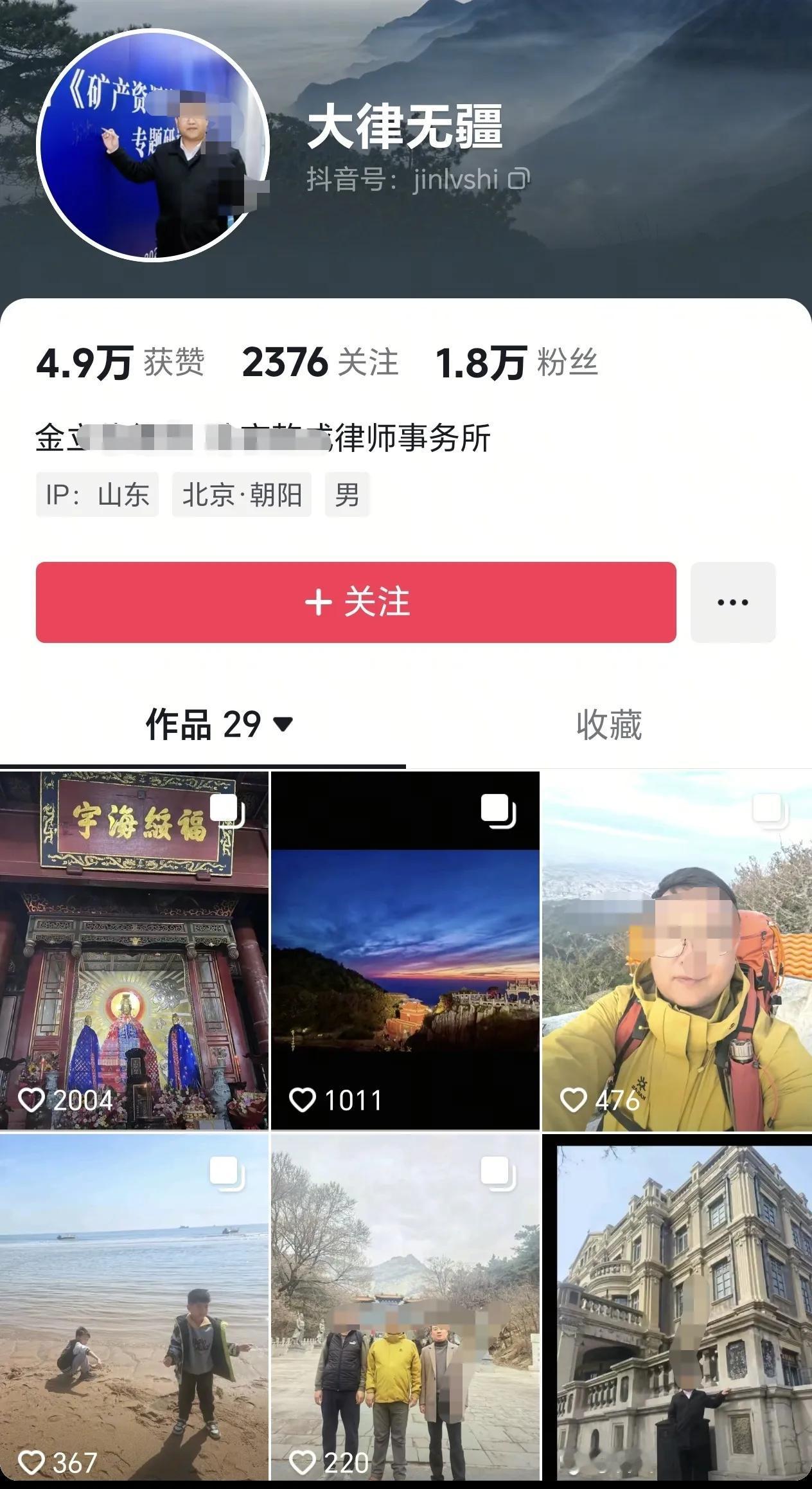济南育英中学维权妈妈事件中的金律师已经删除相关视频，具体原因不明。有说是他看过学