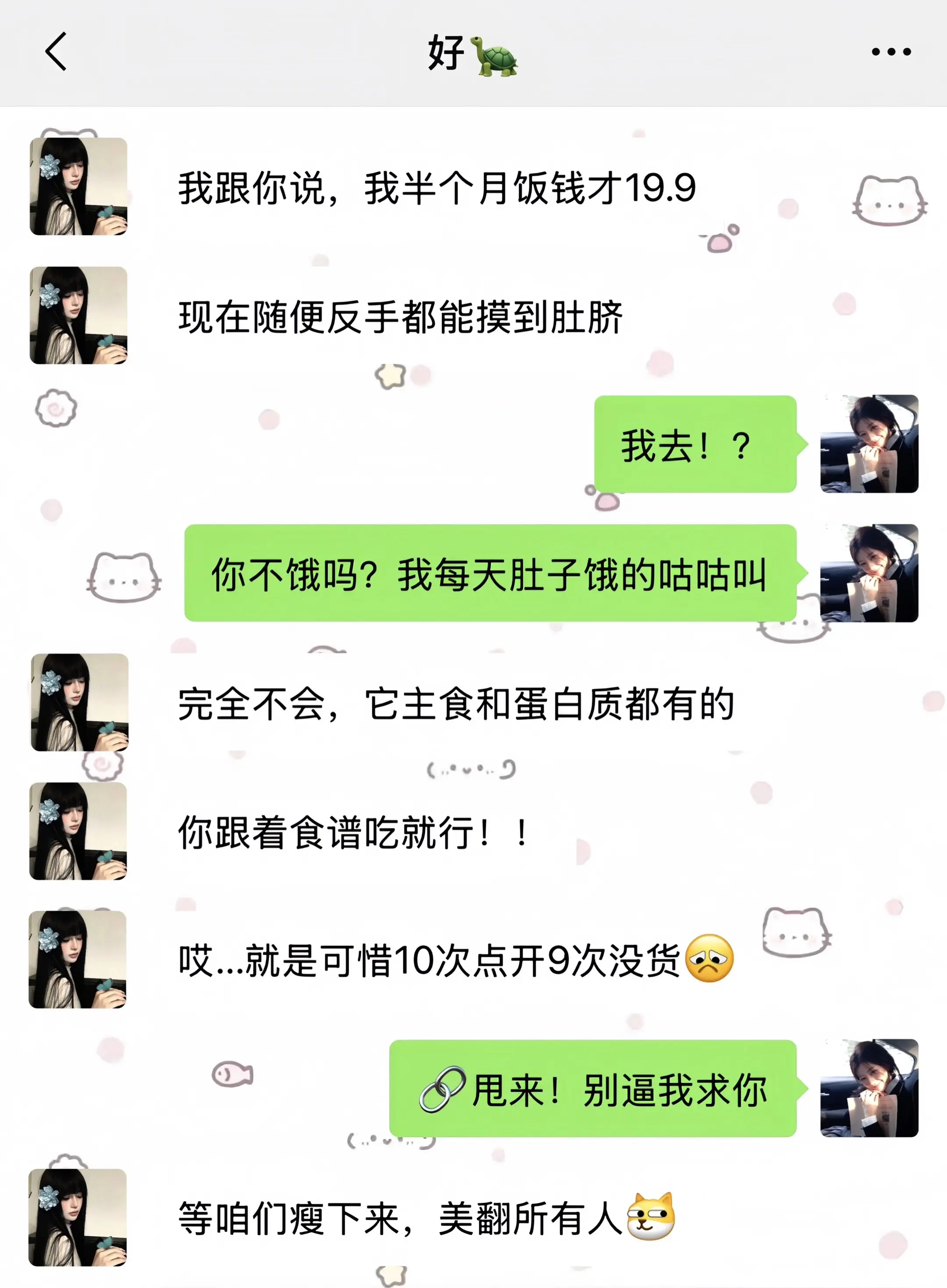 期待～年后我要装波大的！！