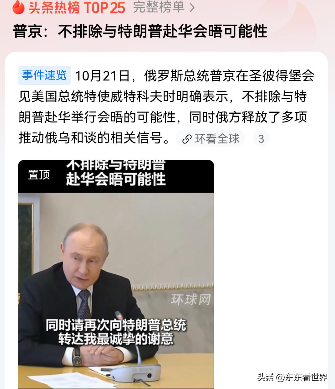 美俄要在深圳决定乌克兰命运？

没那么简单，美俄要恢复“大国俱乐部”时代决定小国