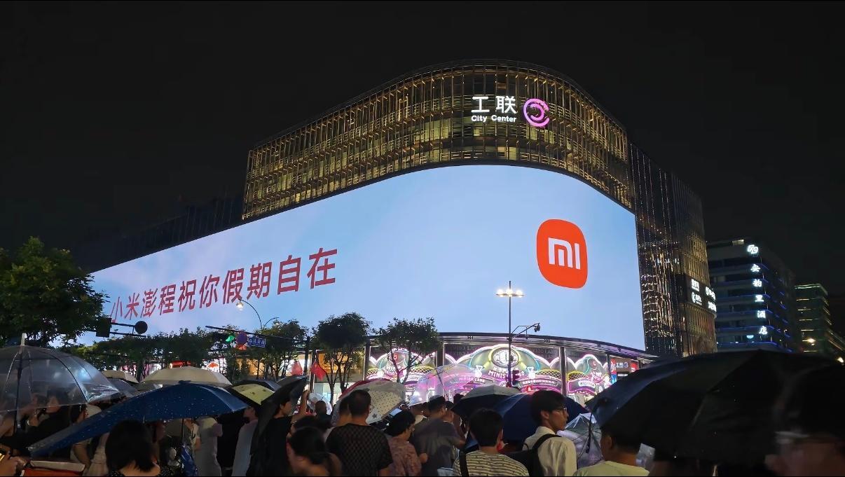 国庆假期，小米澎程投放了一组大屏广告，没有车的照片，只有一句祝福 ：「小米澎程祝