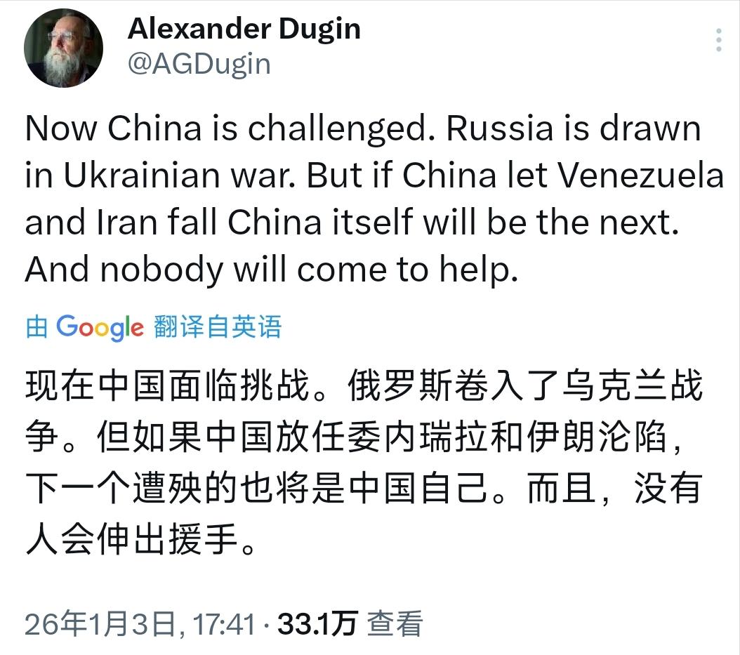 美军入侵委内瑞拉，普京“国师”危言耸听，表示之后就是中国遭殃！1月3日，俄罗斯著