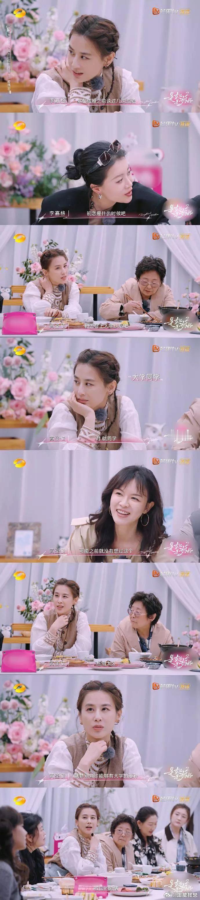 黄圣依贾乃亮这不会是又联系上了吧。不然怎么会突然在节目上提起这事儿。。。别人问还