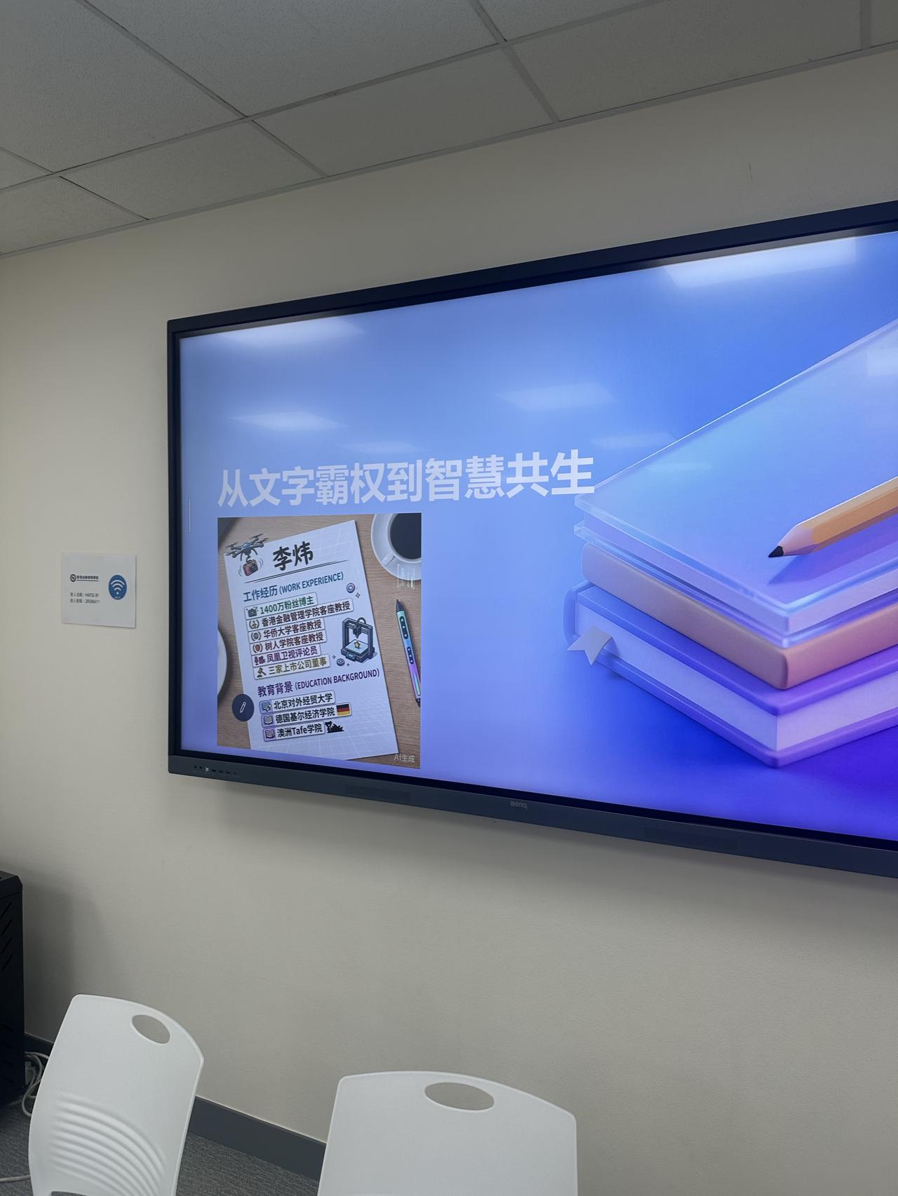 新鞋新路
香港金融管理学院来了一批理工学院的学生，邀我讲授“AI应用”课。为此，