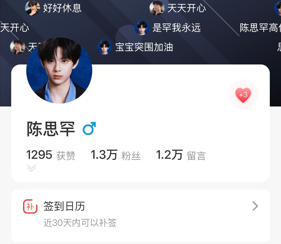 马上要十二点了，大家寻艺都做了吗？一人三赞走起我们快速破2k❤️‼️12点目标?