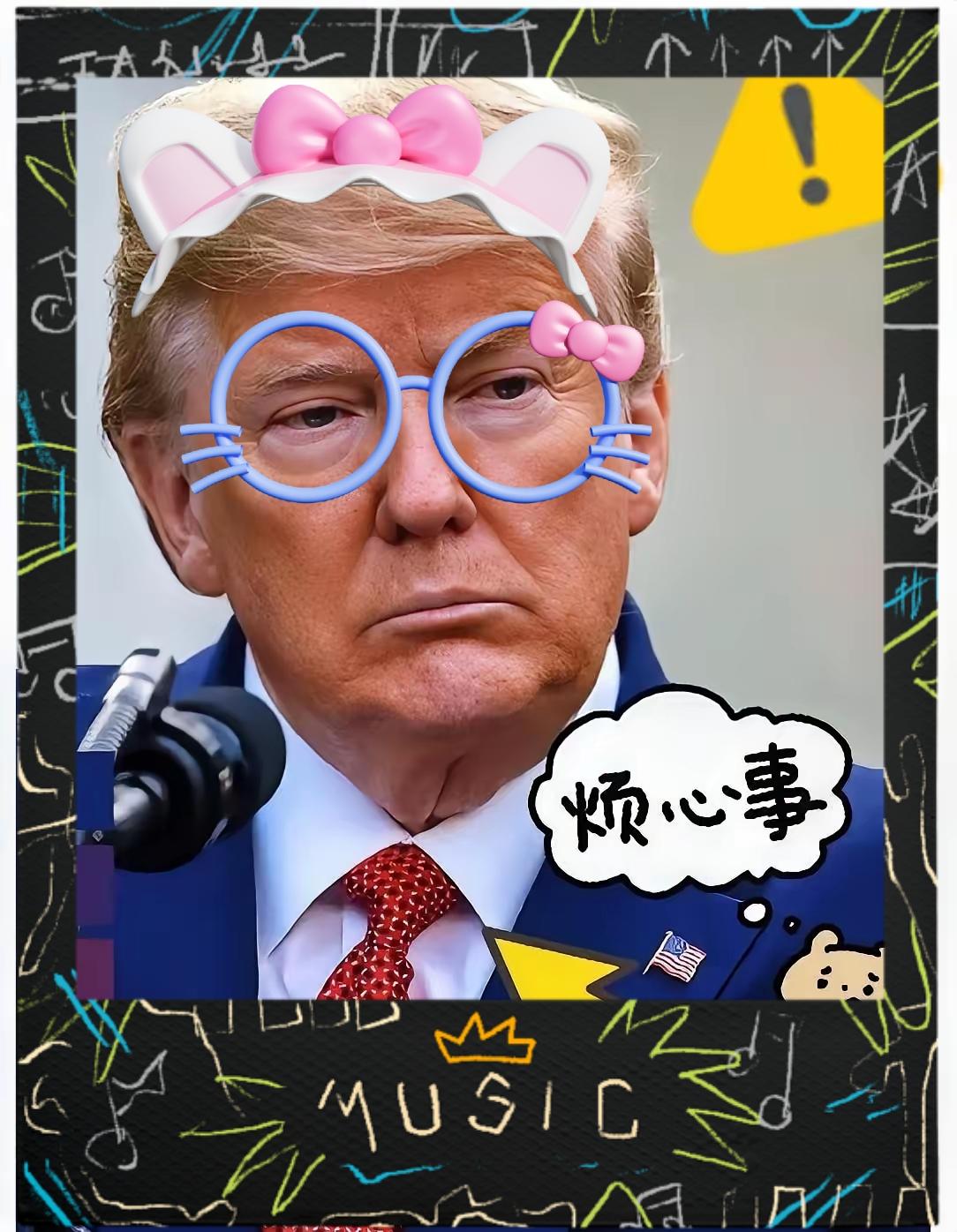 快讯！快讯！
特朗普刚刚宣布了
特朗普现在急得像热锅上的蚂蚁。2016年，特朗普