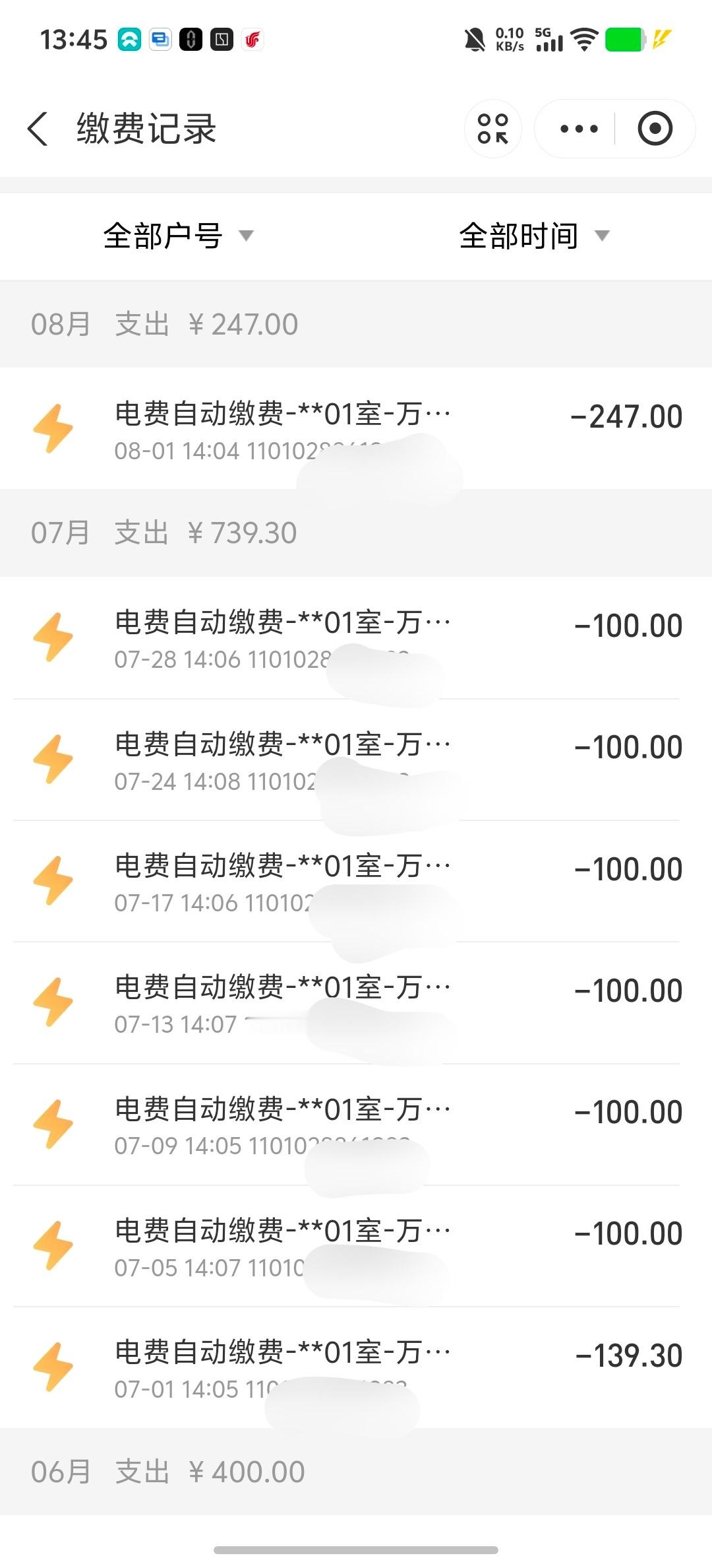 7月电费家里四大一小五口人，白天晚上都有人在，基本上一直都会开至少2台室内机，大