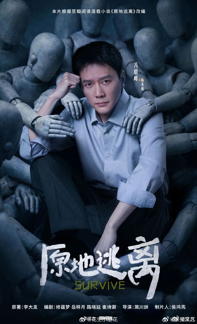 孙俪秦海璐冯绍峰合作孙俪秦海璐冯绍峰合作原地逃离 孙俪秦海璐冯绍峰合作，就这么一