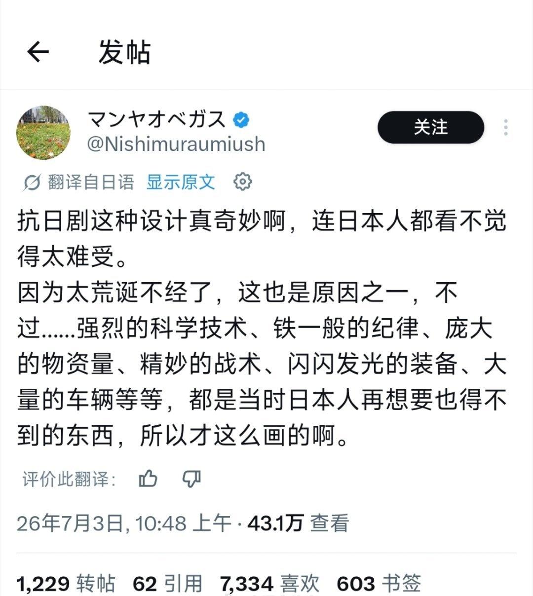 日本人吐槽抗日神剧把当年的日军拍的过于牛逼了。 ​​​
