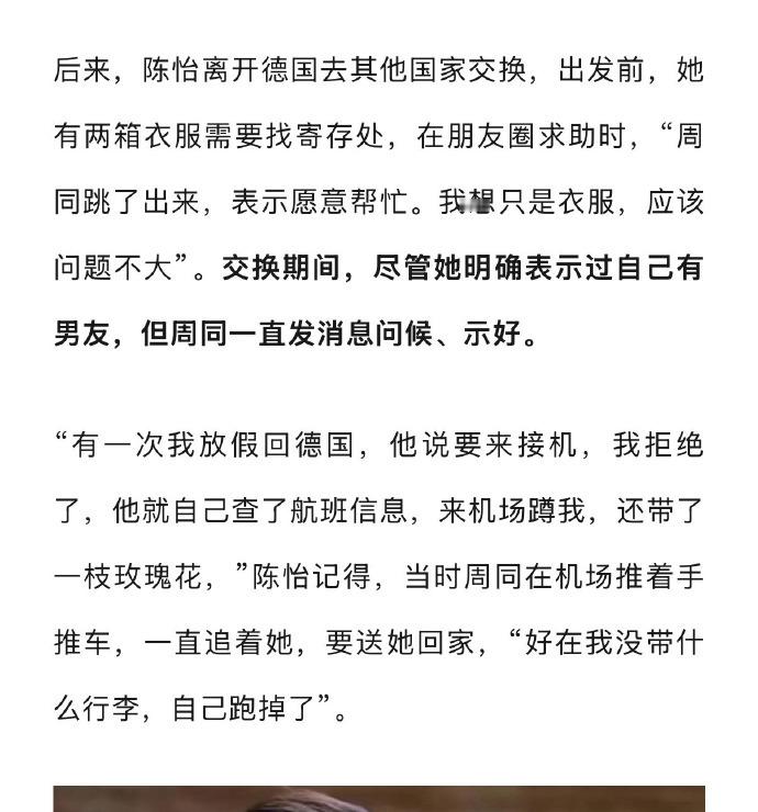 这些迷奸案件的案犯，哀叹自己太老实找不到女朋友。实际上找不到女朋友并不是因为自己