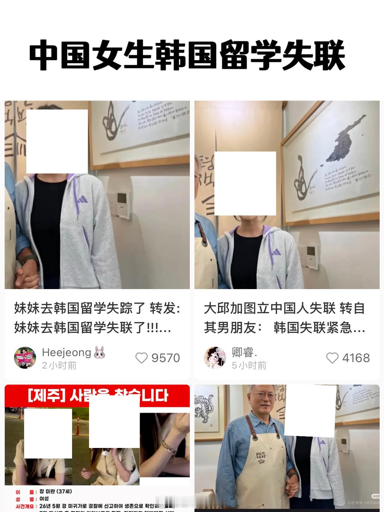 在韩失联女生已遇害下午看到还是失联的新闻…愿逝者安息。 二十多岁的姑娘漂洋过海去