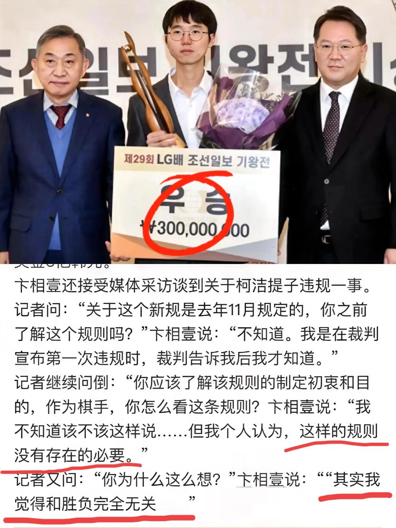 看过卞相壹采访，彻底对卞相壹改观了

之前看到他和柯洁比赛，那个示意裁判的小手势