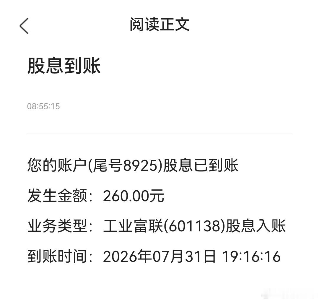 股票吃个股息也挺好。 