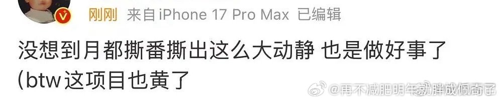 狗市丁禹兮就算了，丁禹兮和没几个粉的李兰迪撕番怎么可能“这么大动静”