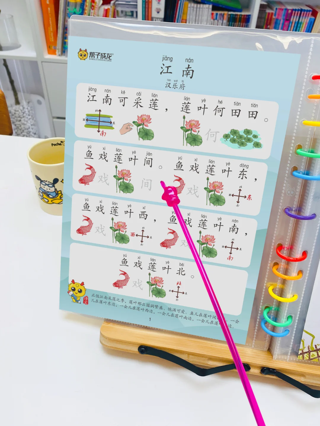 幼儿趣味学古诗75首，每日一首，一起来学习
