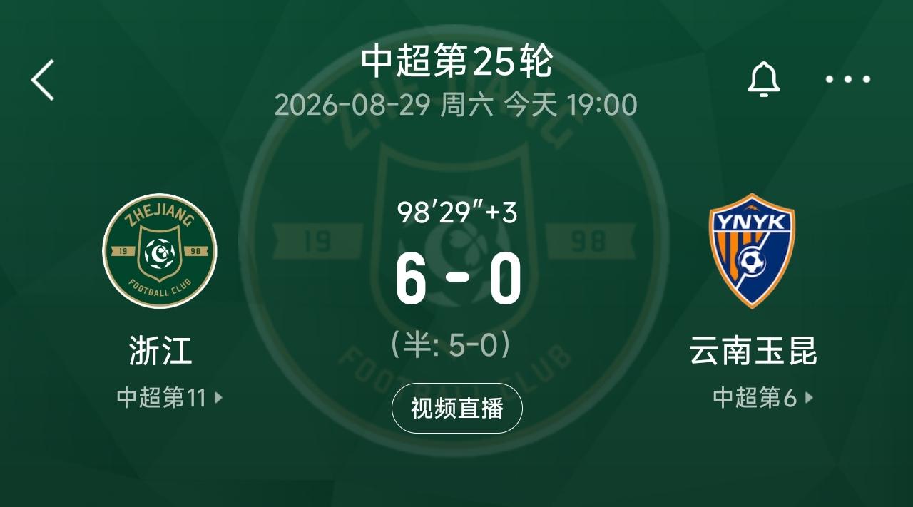 浙江6‑0大胜云南玉昆，多重意外令人唏嘘
 中超第25轮，浙江坐镇主场对阵云南玉
