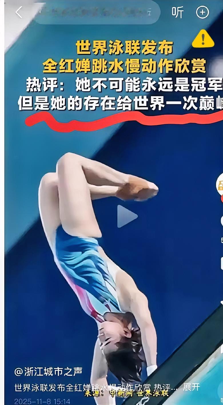 陈芋汐恐怕只有羡慕了，
就连郭晶晶都没有这样的待遇，
在全红婵获得第五名后，世界