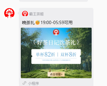 谁会在晚上喝霸王茶几 