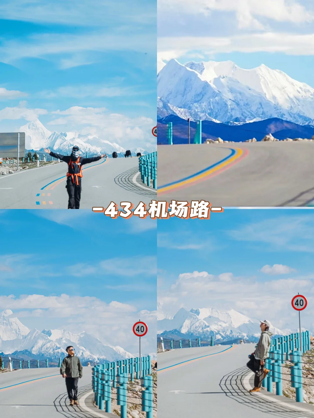 川西甘孜格聂南线已回😰后劲比失恋还大