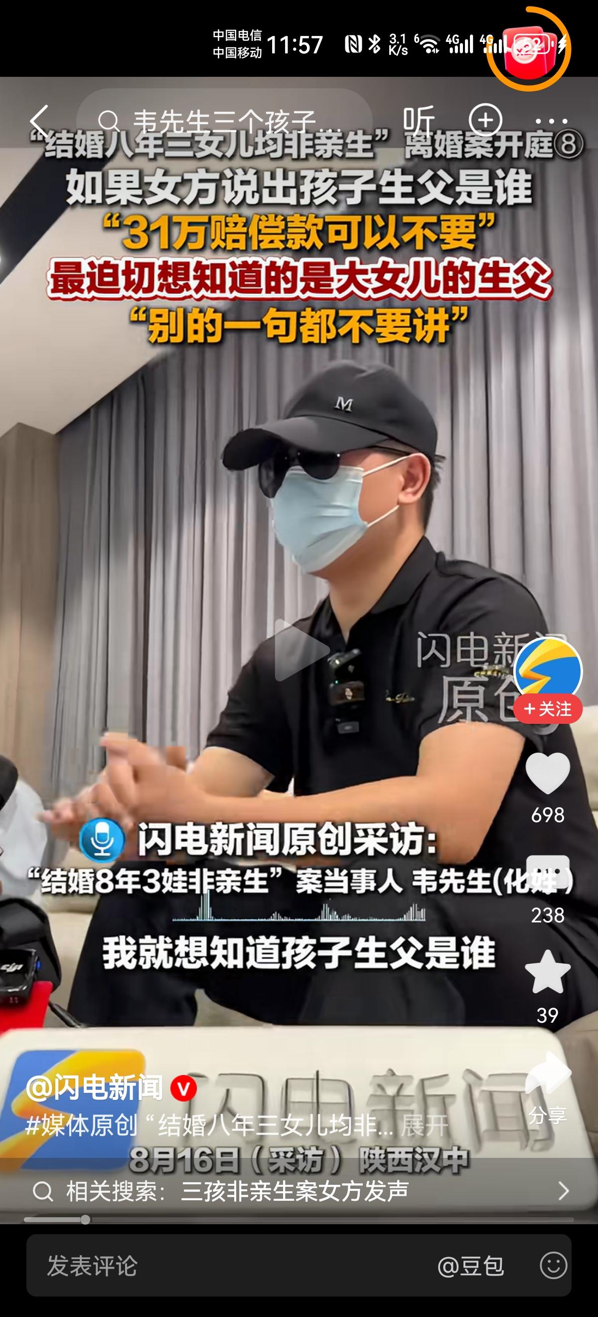 结婚八年，三个女儿，竟然没有一个是亲生的？离婚案开庭，当事男方说，只要说出来女儿