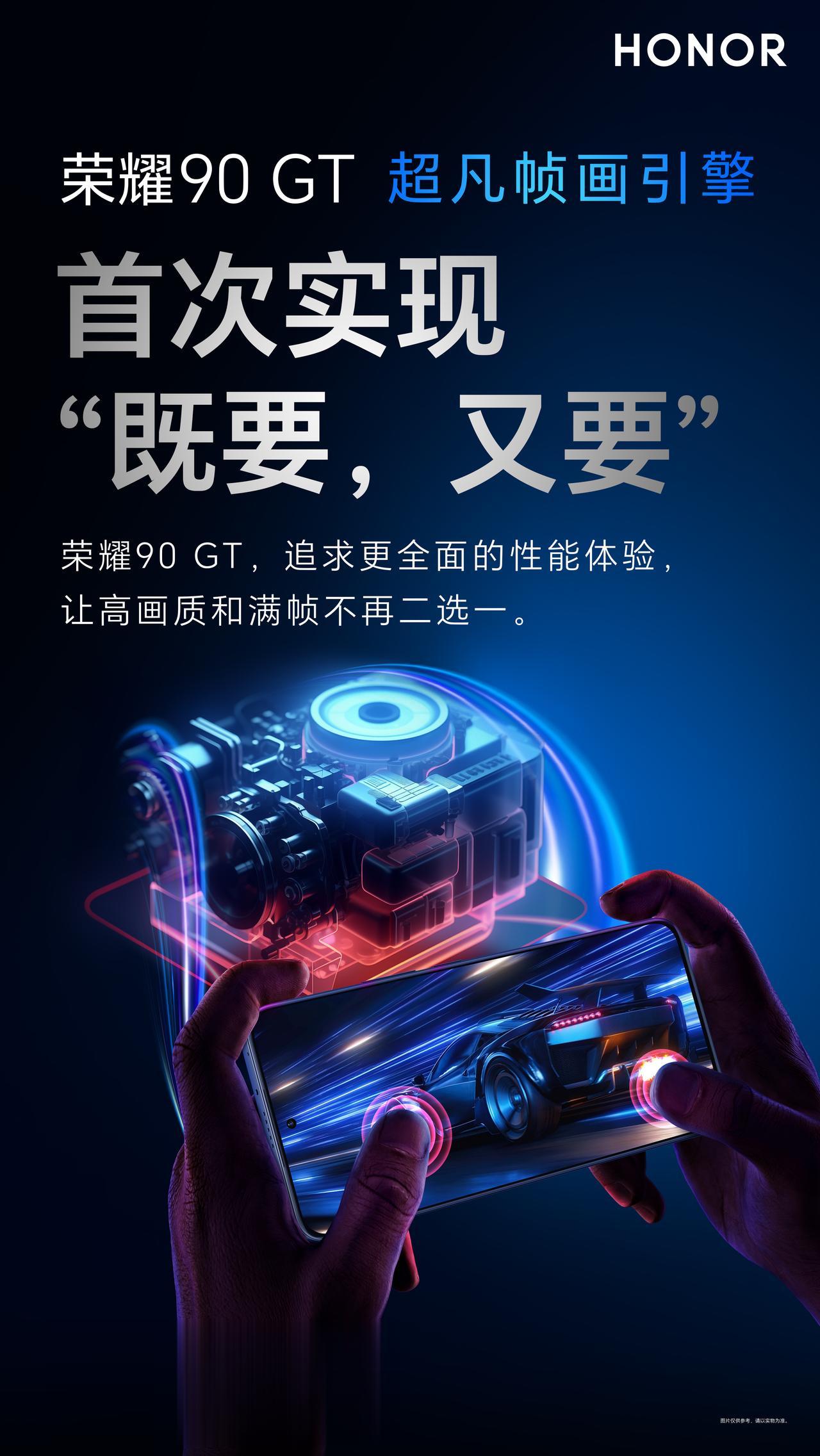 记得玩PC游戏的时候
想要更好的帧数表现，大家可以把画质放低一点！

在手机上也