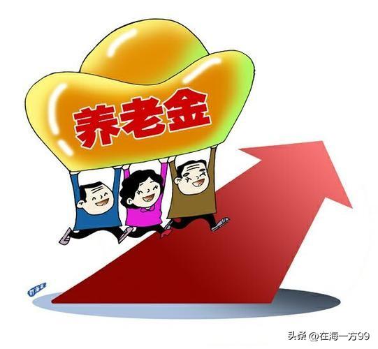养老金问题，从来都不是交得起交不起的问题。而是“能者多劳，必须多得”的问题。交不