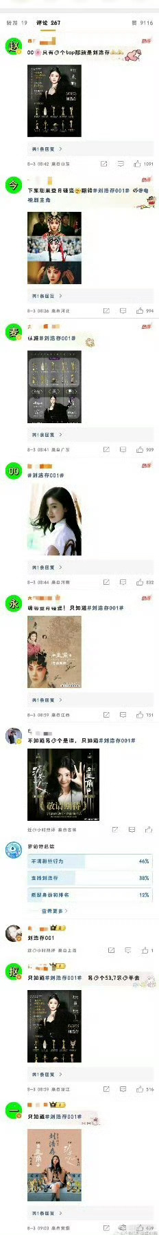 刘浩存粉丝给赵今麦排字 ​​​[流鼻血]想不出来刘浩存有啥作品？[流鼻血] ​​