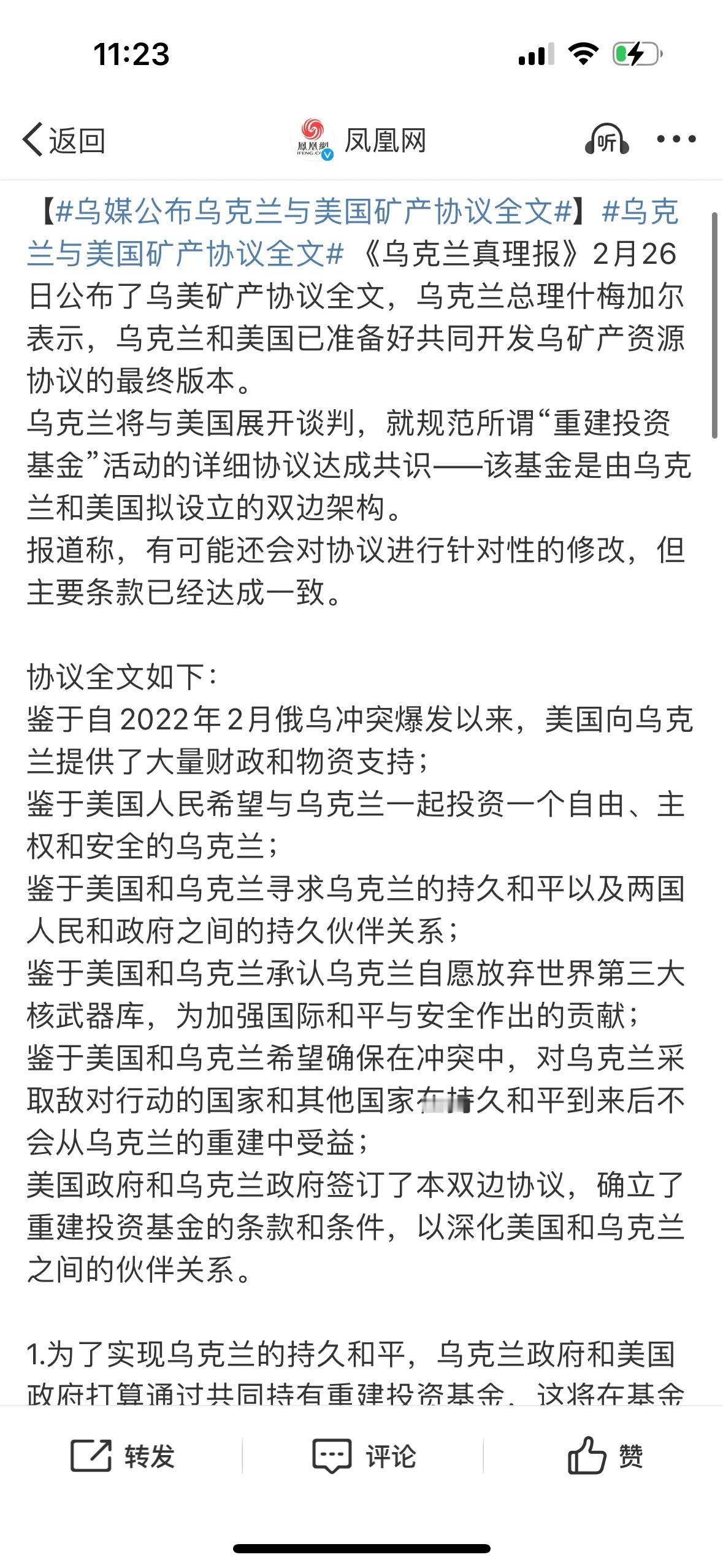 【琅河财经】21世纪第三个十年还能看到不平等条约，真是大开眼界了。
这个基金，竟