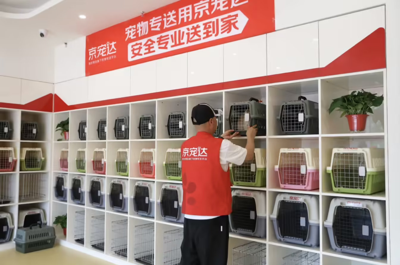 【京东宠物专送服务上线】据“京东物流黑板报”，京东物流宠物专送服务“京宠达”已于