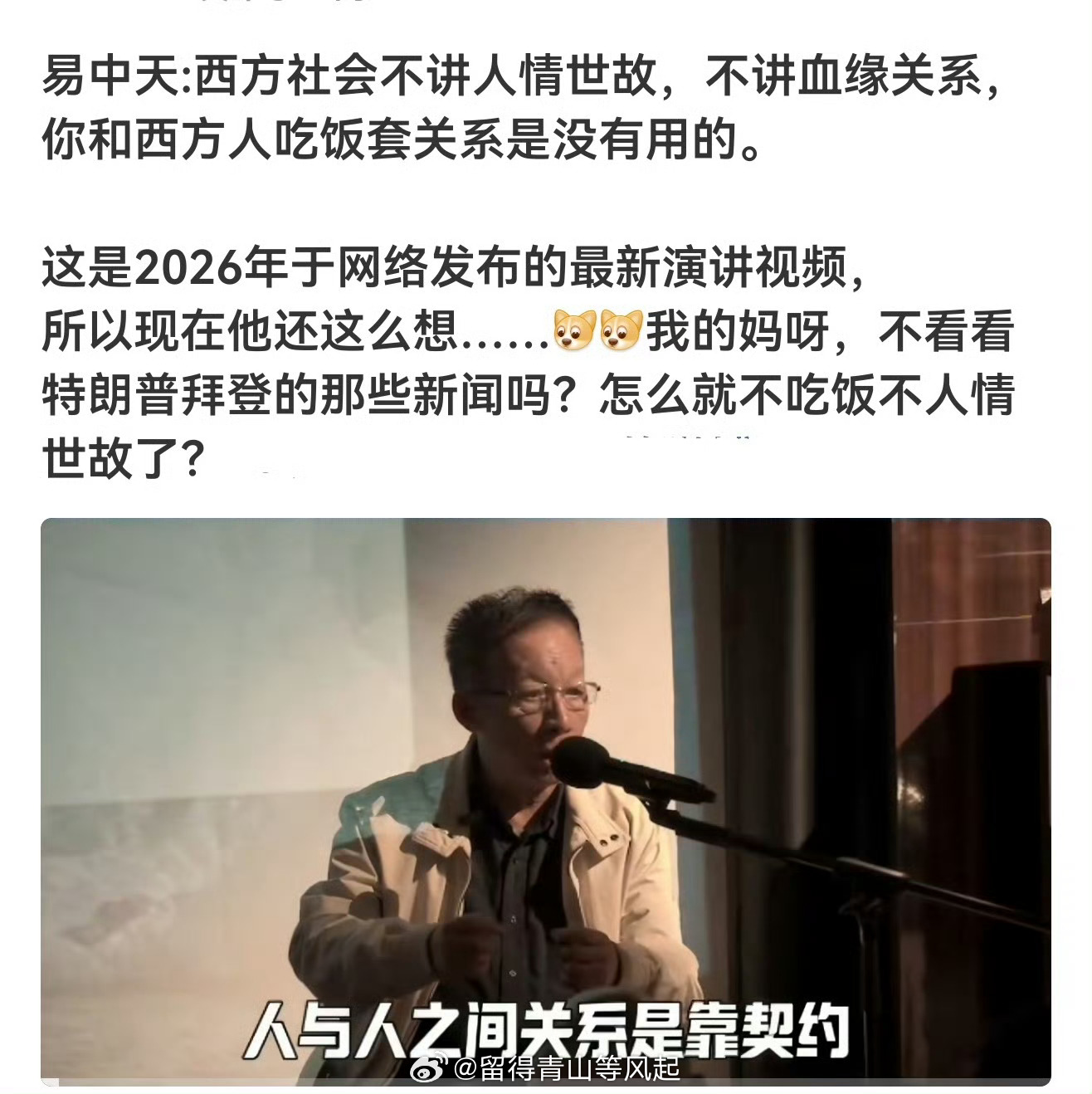 易中天的少年生活在我的母校，中南财大。他那一代人高度痴迷西方，现在看来用老者的话