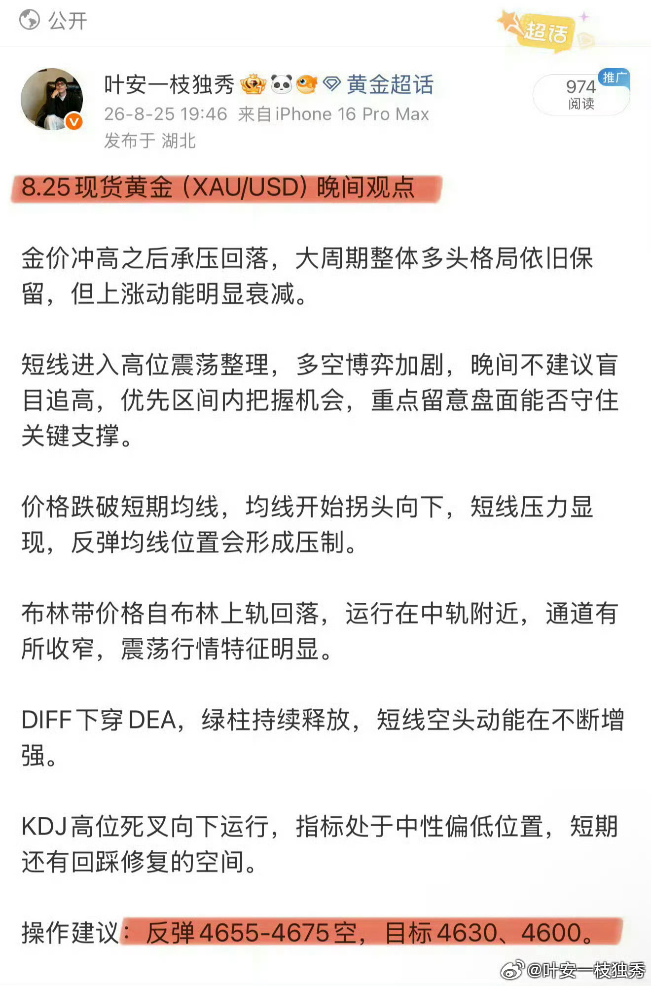 回顾上月布局从上月布局长线空单，行情来回震荡，多次反弹诱多，我始终坚定看空，没被