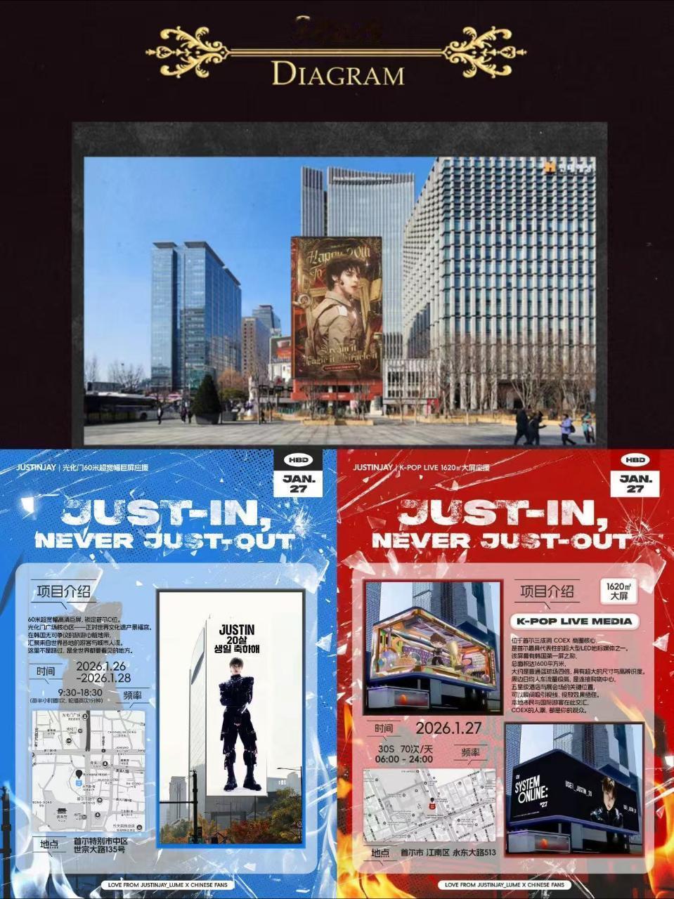 为庆祝jayjay20岁生日，粉丝在首尔核心地标光化门再度包下676㎡ LUMI