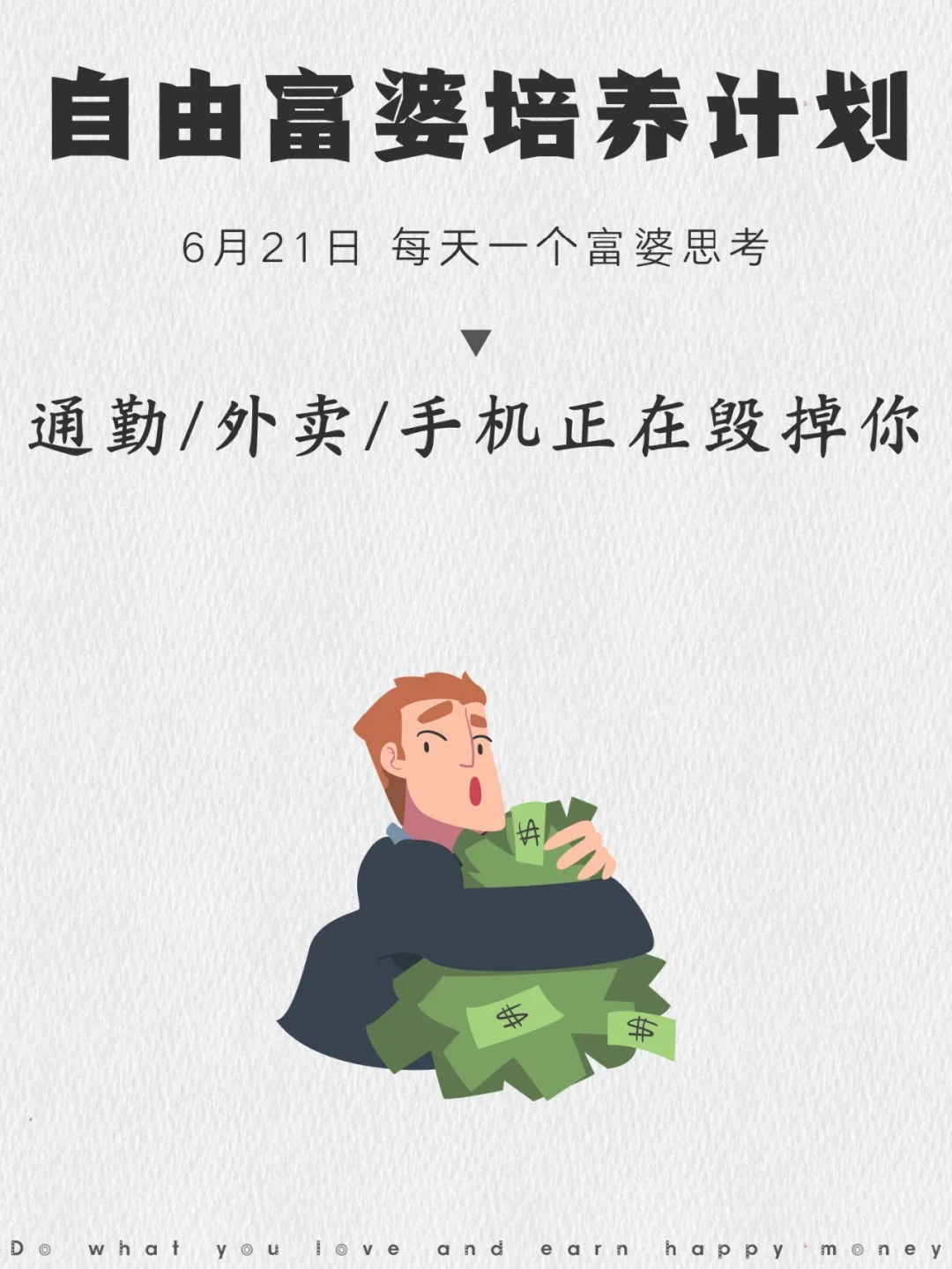 这3样东西，正在毁掉打工人！