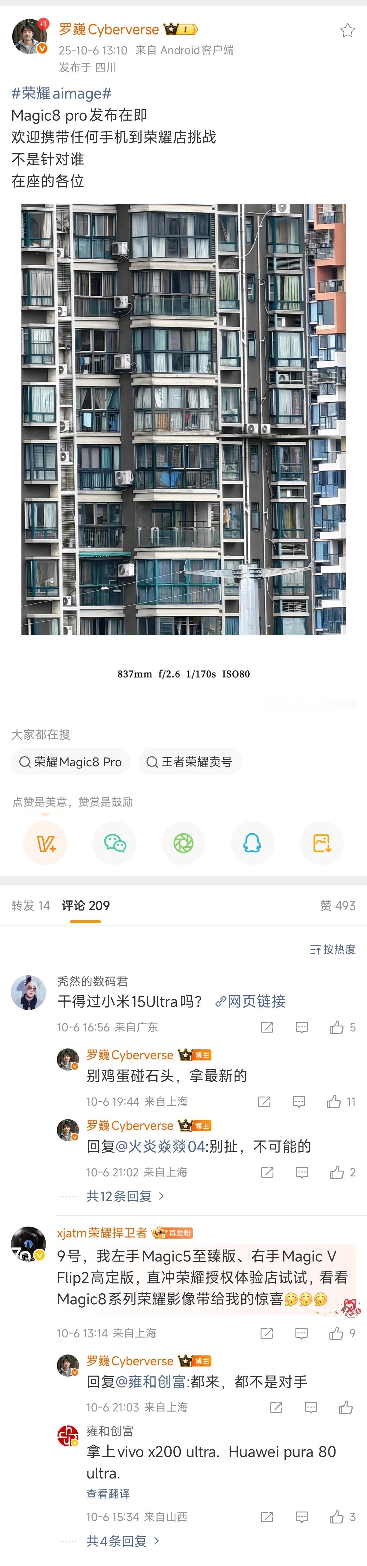 难以理解这是个什么精神状态。。。私以为罗老师的拍照水平适合来当数码博主，不适合当