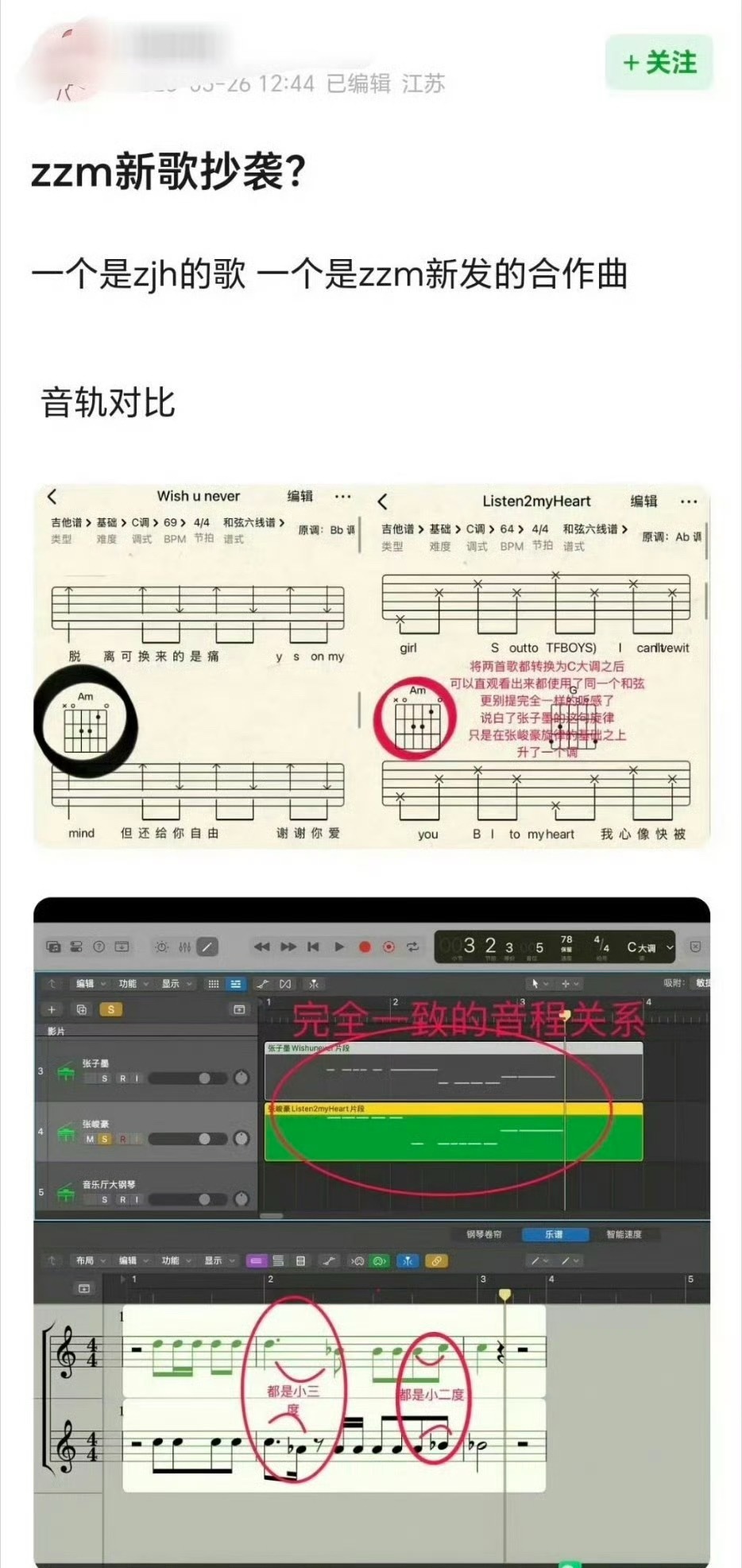 张子墨的新歌《wish u never》疑似抄袭张峻豪的《Listen2myHe