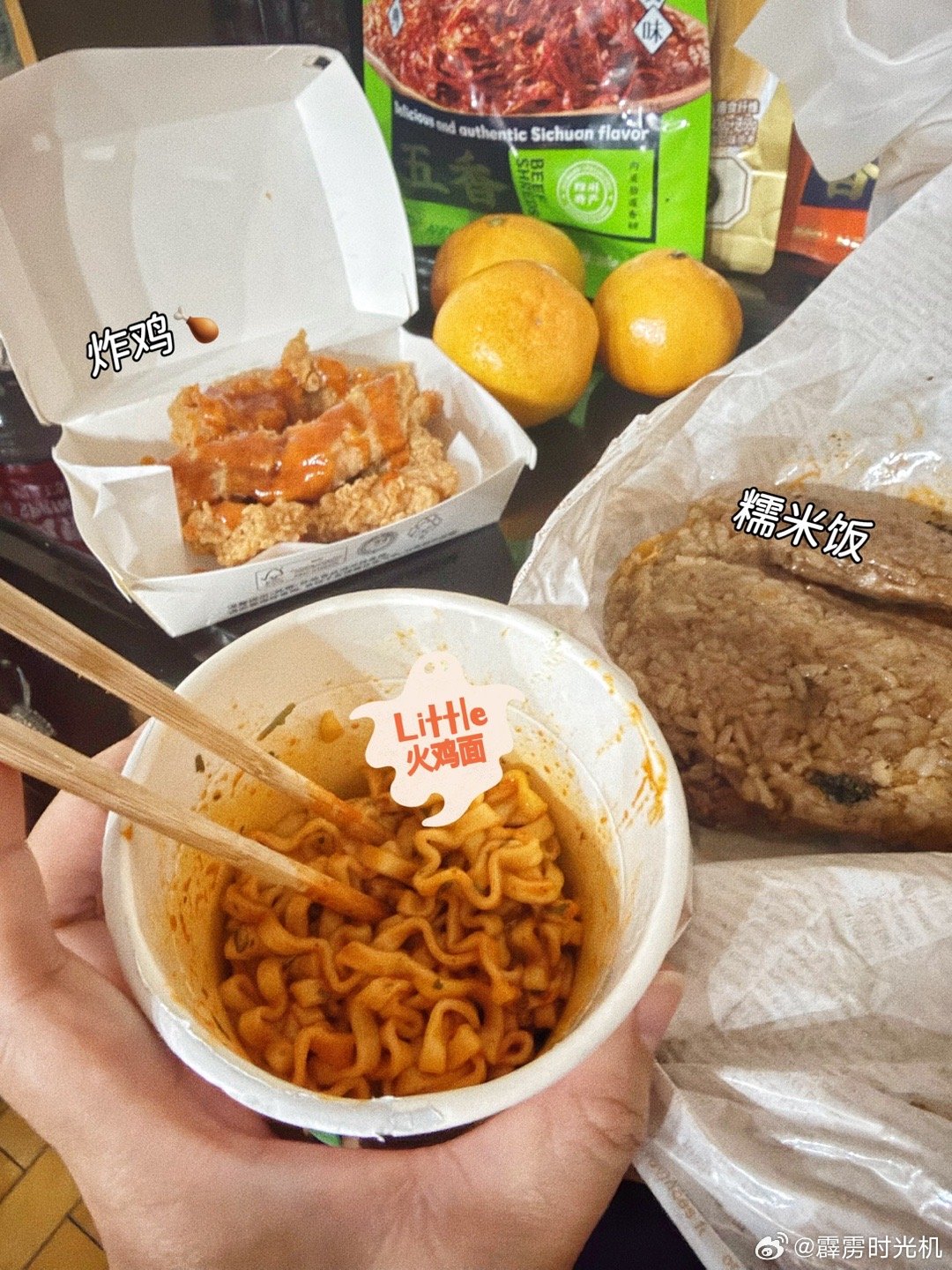 朋友们！我一年没吃火鸡面了，刚才搞了一碗，配上炸鸡和贵州糯米饭，吃完之后到现在一