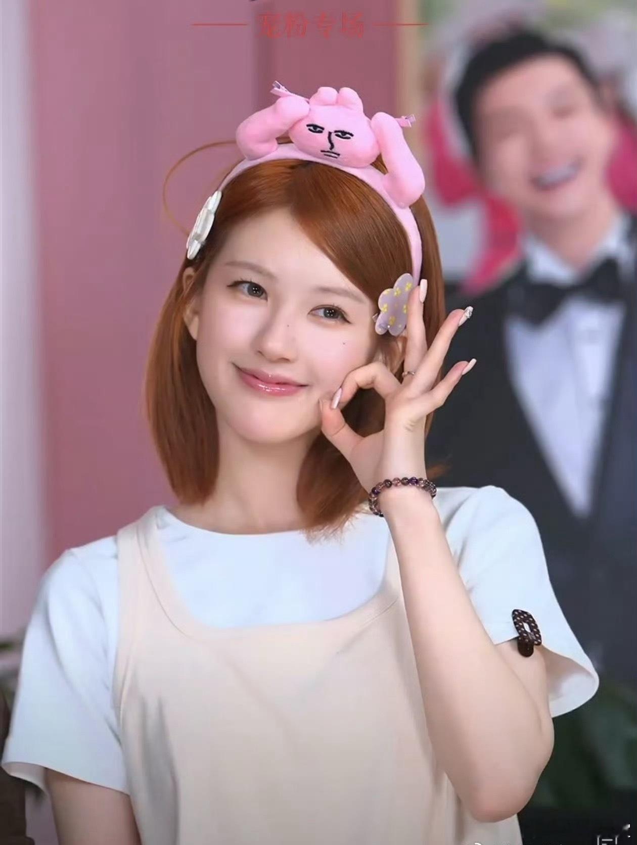 许我耀眼庆功宴直播，赵露思可爱三连拍，露思短发好萌，今天状态也太好了！[哇] ​