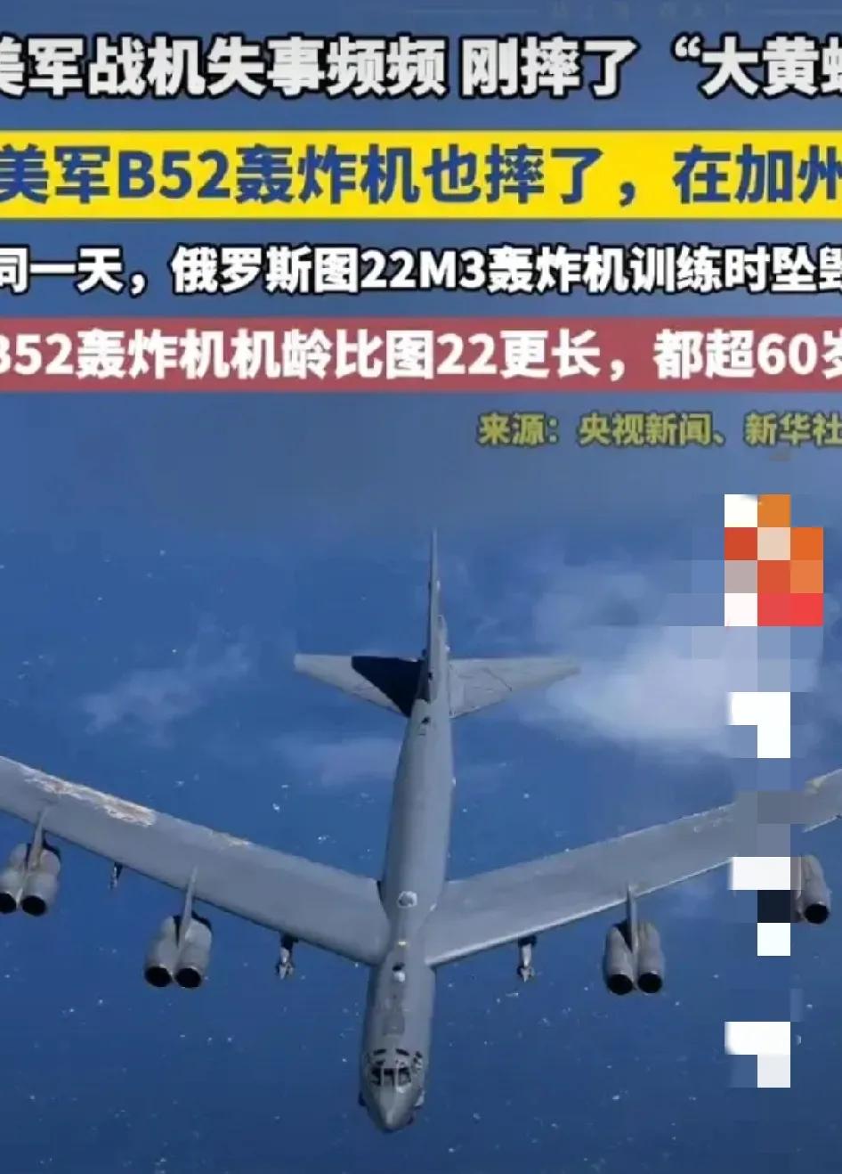 这消息炸裂呀！不错啊！来的挺及时！这美丽啥都和俄方比，昨天俄方战略轰炸机刚坠毁，