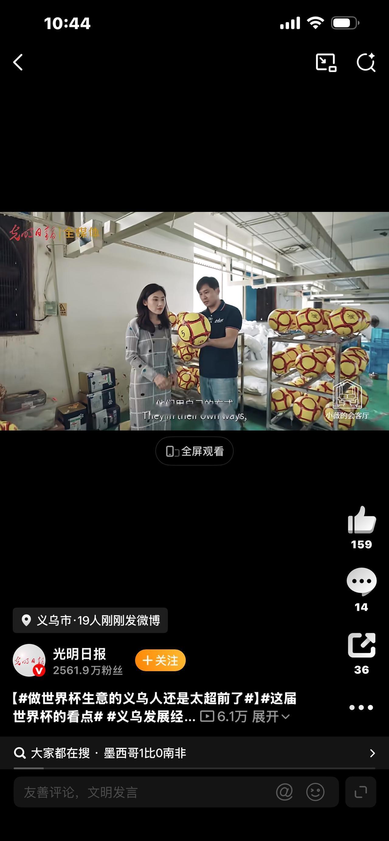 世界杯还没开踢，义乌人已经把钱赚完了！这波超前布局，看懂的都服了

世界杯还剩不