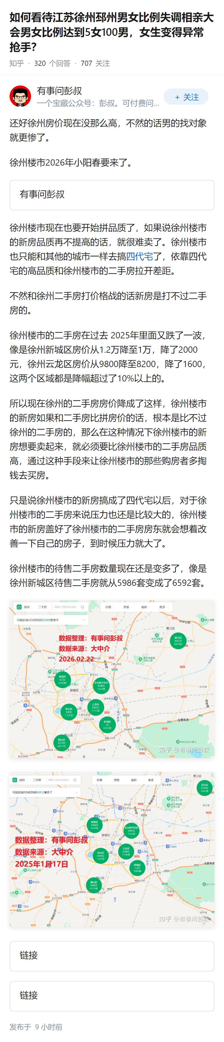 如何看待江苏徐州邳州男女比例失调相亲大会男女比例达到5女100男，女生变得异常抢