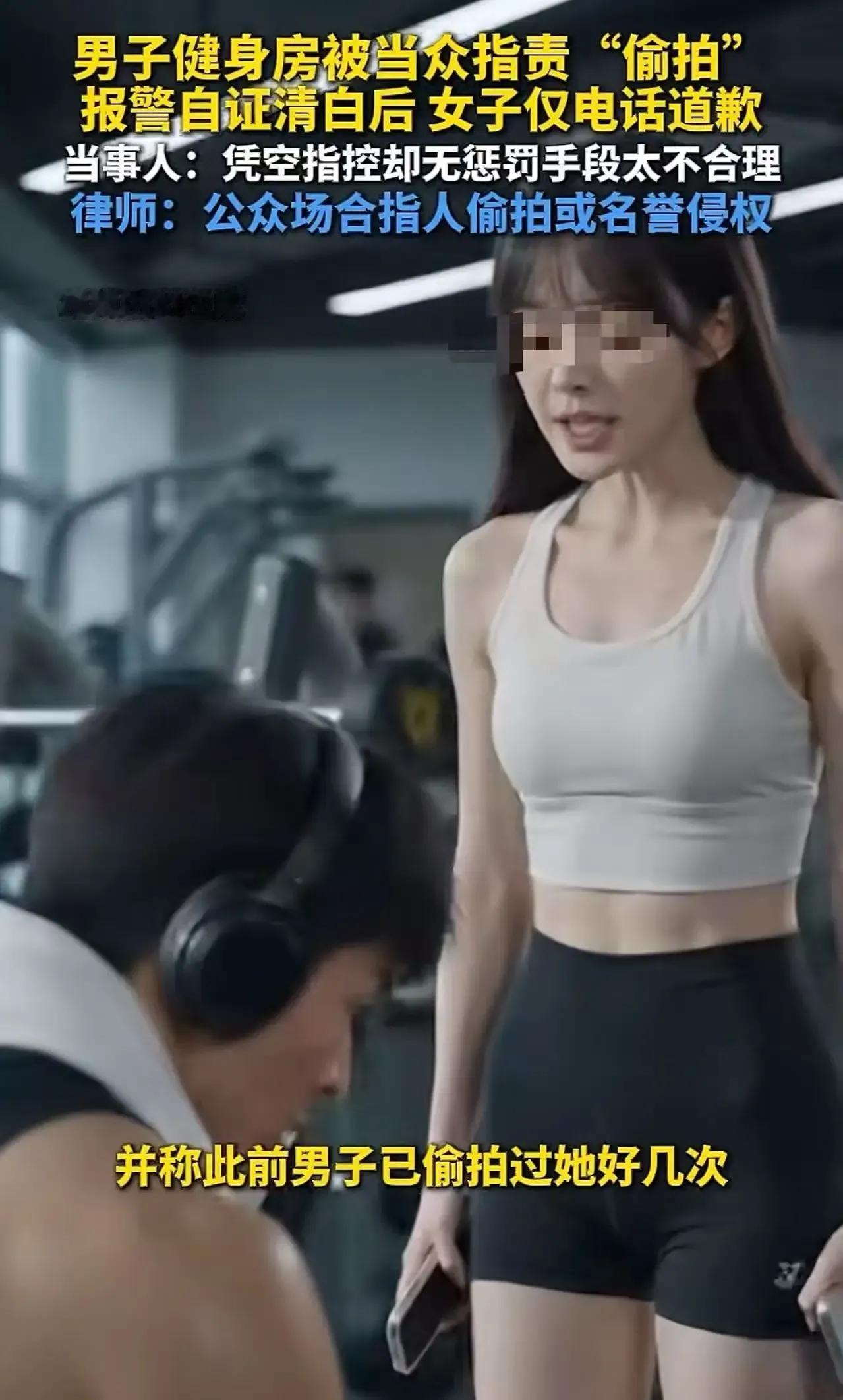 被诬陷偷拍，自证清白后对方一句“误会”就翻篇，零成本指控的时代来了？今天聊聊这起