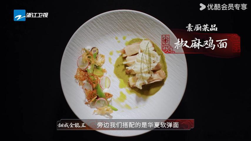 《百厨大战》的菜美得像艺术品！非遗大厨、国宴大师各显神通，每道菜都精致到舍不得下