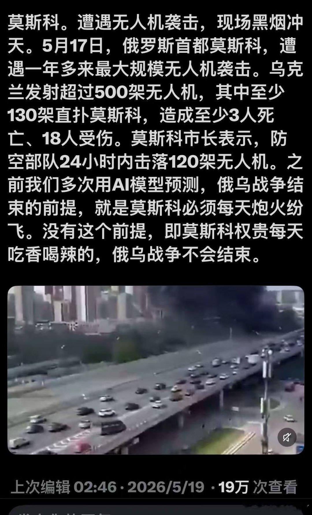 闪电战打成莫斯科保卫战